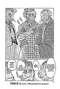 Beastars. Izcilie zvēri. 3. sējums