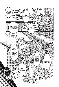 Beastars. Izcilie zvēri. 3. sējums