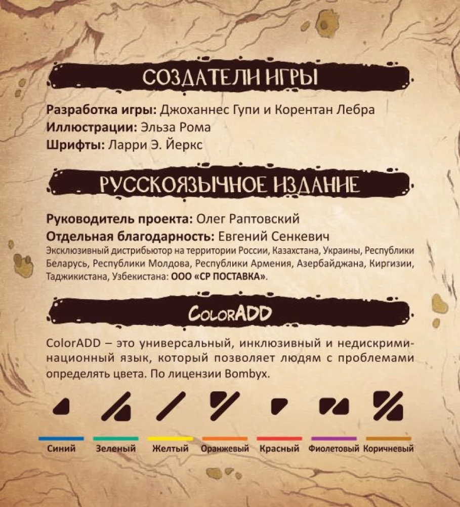 Настольная игра - Племя