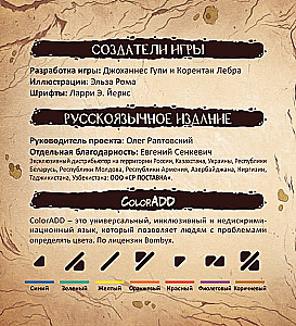 Настольная игра - Племя