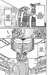 Beastars. Izcilie zvēri. 4. sējums