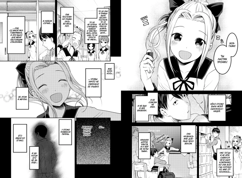 Ponia Kaguya. Meilėje kaip kare. Meilės kova dviejų genijų. Knyga 5