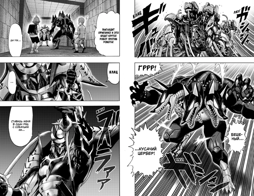 One-Punch Man. Book 11
