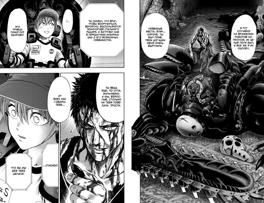 One-Punch Man. Book 11