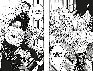 Magische Schlacht. Buch 6. Vorfall in Shibuya. Die Tore öffnen. Vorfall in Shibuya. Spiritismus