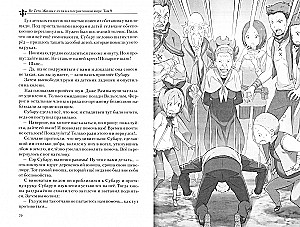 Re:Zero. Das Leben von Null in einer alternativen Welt. Band 09