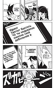 Head aega, vilets õpetaja. Raamat 1