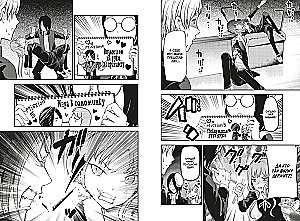Ponia Kaguya. Meilėje kaip kare. Meilės kova dviejų genijų. Knyga 6