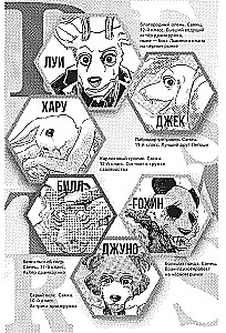 Beastars. Izcilie zvēri. 5. sējums
