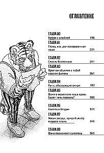 Beastars. Izcilie zvēri. 5. sējums