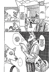 Beastars. Izcilie zvēri. 5. sējums