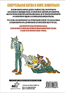 Beastars. Izcilie zvēri. 6. sējums