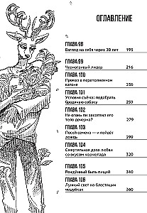Beastars. Izcilie zvēri. 6. sējums