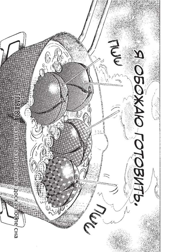 Beastars. Izcilie zvēri. 6. sējums