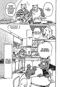 Beastars. Izcilie zvēri. 6. sējums