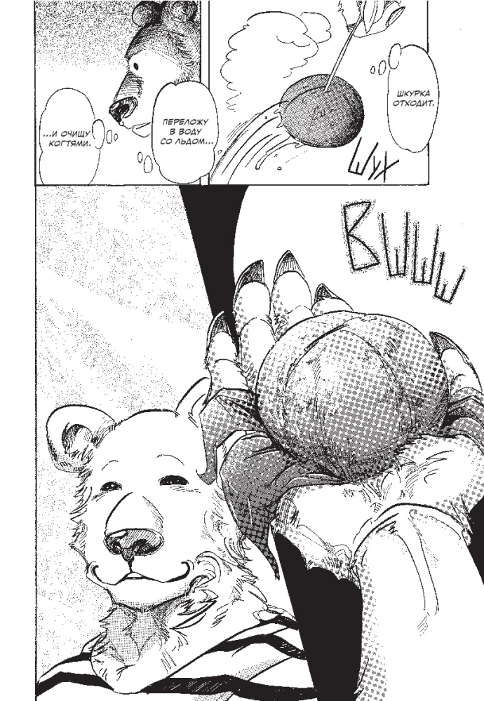 Beastars. Izcilie zvēri. 6. sējums