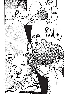 Beastars. Izcilie zvēri. 6. sējums