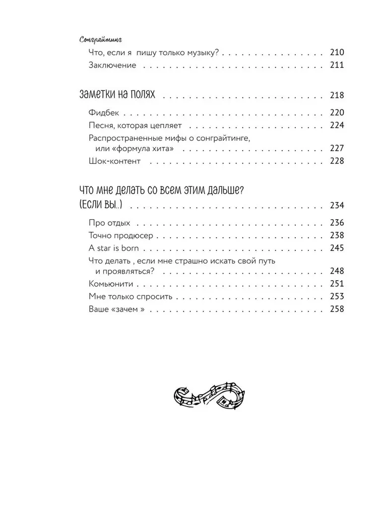Songwriting - a practical guide for those who want to write hits