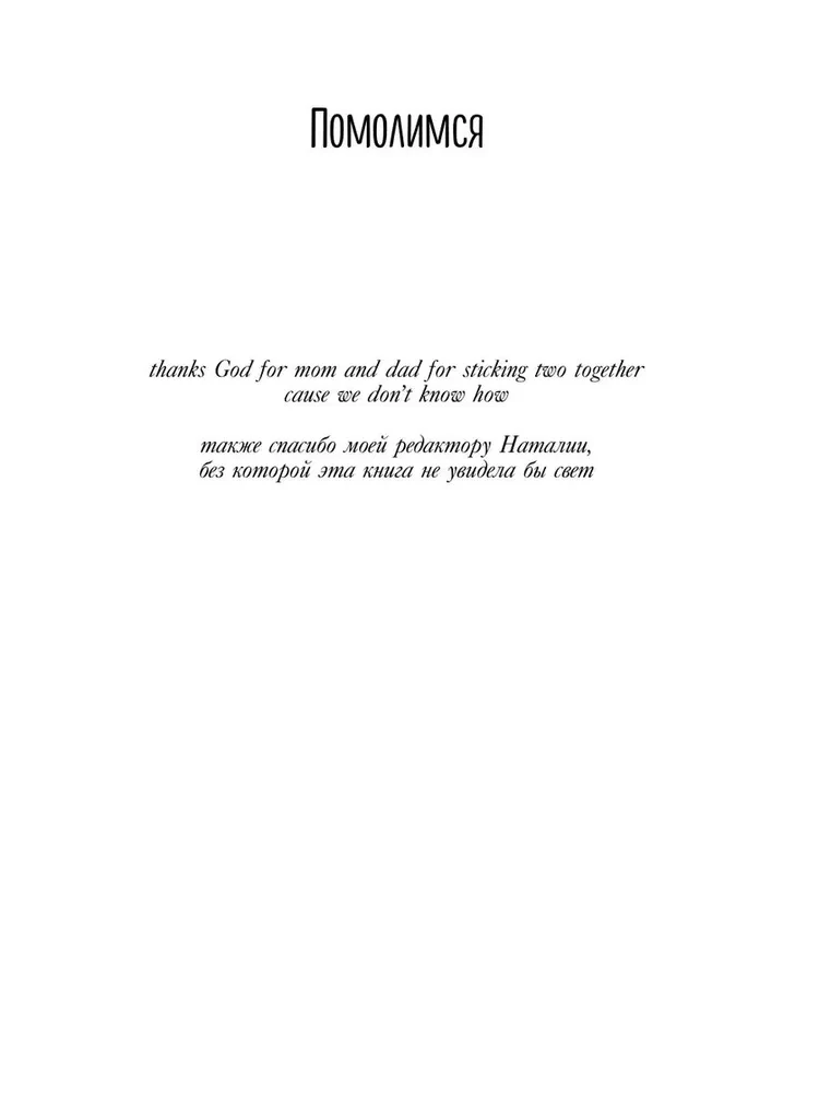 Songwriting - a practical guide for those who want to write hits