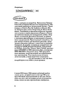 Songwriting - a practical guide for those who want to write hits