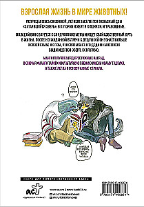 Beastars. Izcilie zvēri. 7. sējums