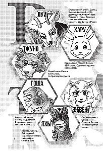 Beastars. Izcilie zvēri. 7. sējums