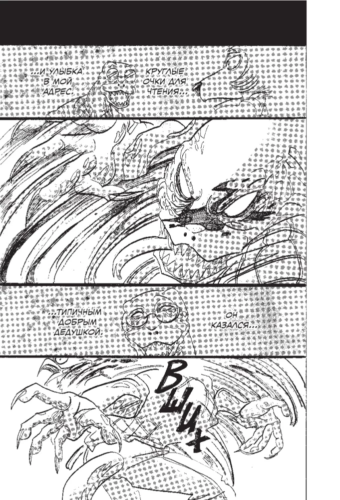 Beastars. Izcilie zvēri. 7. sējums