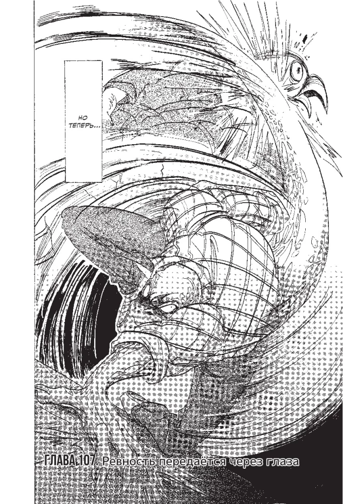 Beastars. Izcilie zvēri. 7. sējums