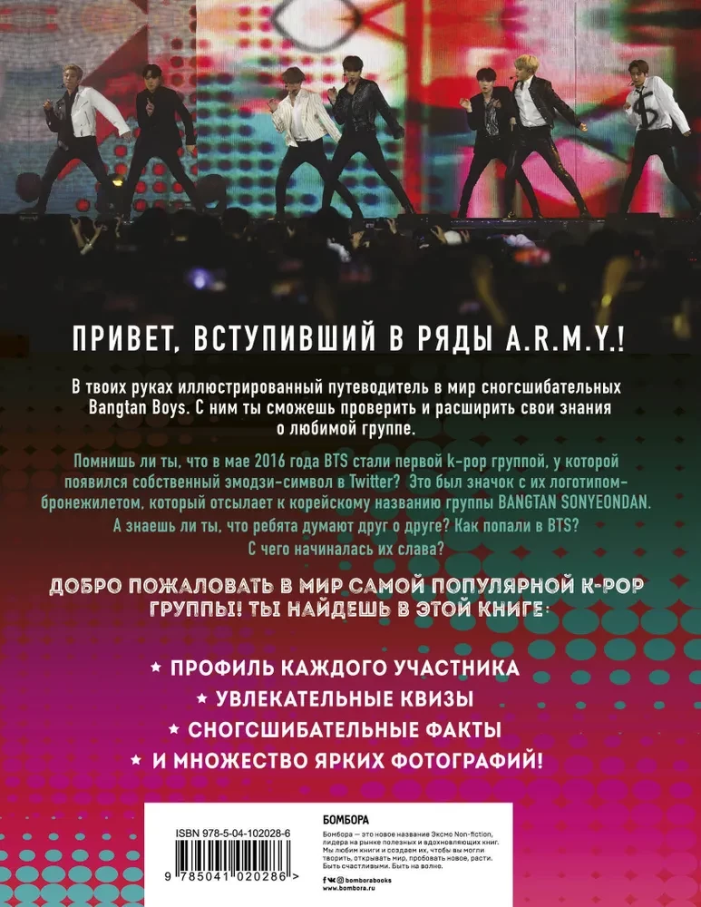 BTS. Kings of K-POP