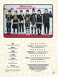 BTS. Kings of K-POP