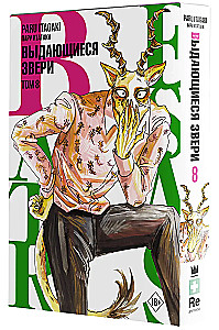 Beastars. Izcilie zvēri. 8. sējums
