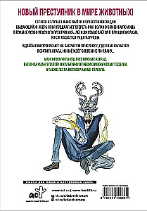 Beastars. Izcilie zvēri. 8. sējums
