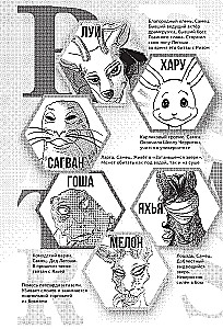 Beastars. Izcilie zvēri. 8. sējums