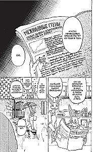 Beastars. Izcilie zvēri. 8. sējums