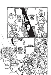 Beastars. Izcilie zvēri. 8. sējums