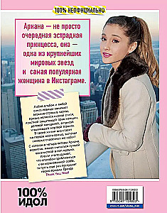 Ariana Grande. The Fan's Main Book