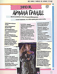 Ariana Grande. The Fan's Main Book