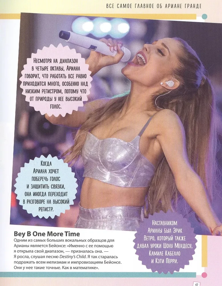 Ariana Grande. The Fan's Main Book