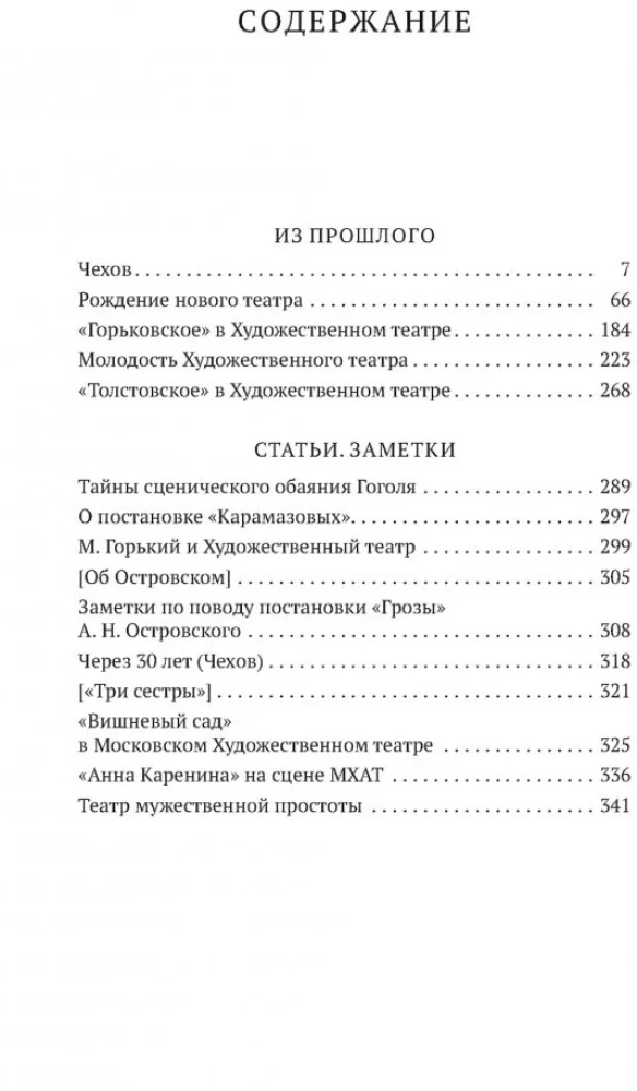 Par teātri