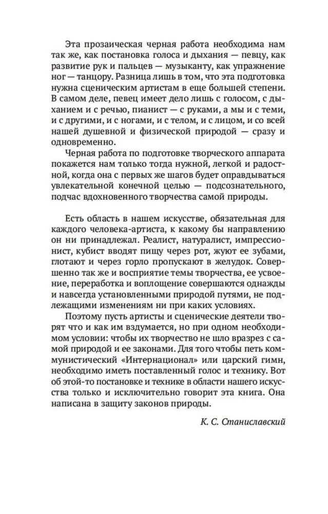 Meninio vaizdavimo menas
