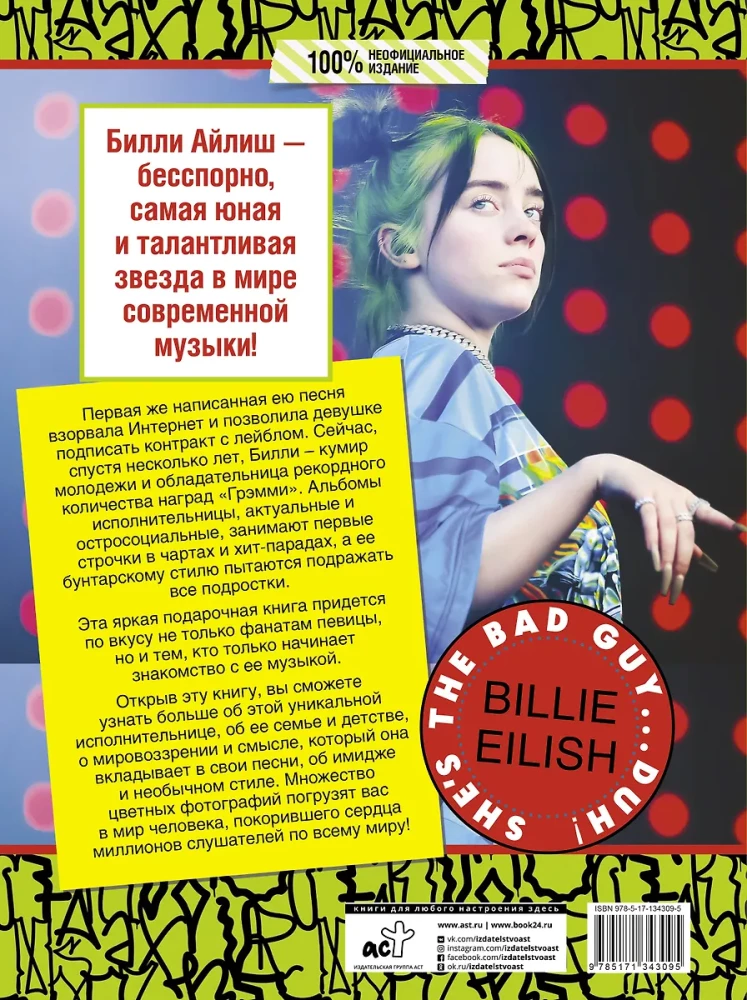 Billie Eilish. Viskas, ką norėjote sužinoti apie scenos karalienę