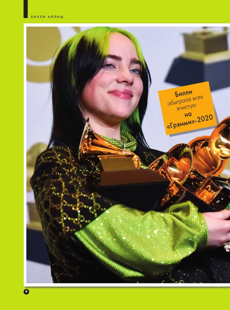 Billie Eilish. Viskas, ką norėjote sužinoti apie scenos karalienę