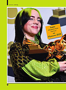 Billie Eilish. Viskas, ką norėjote sužinoti apie scenos karalienę