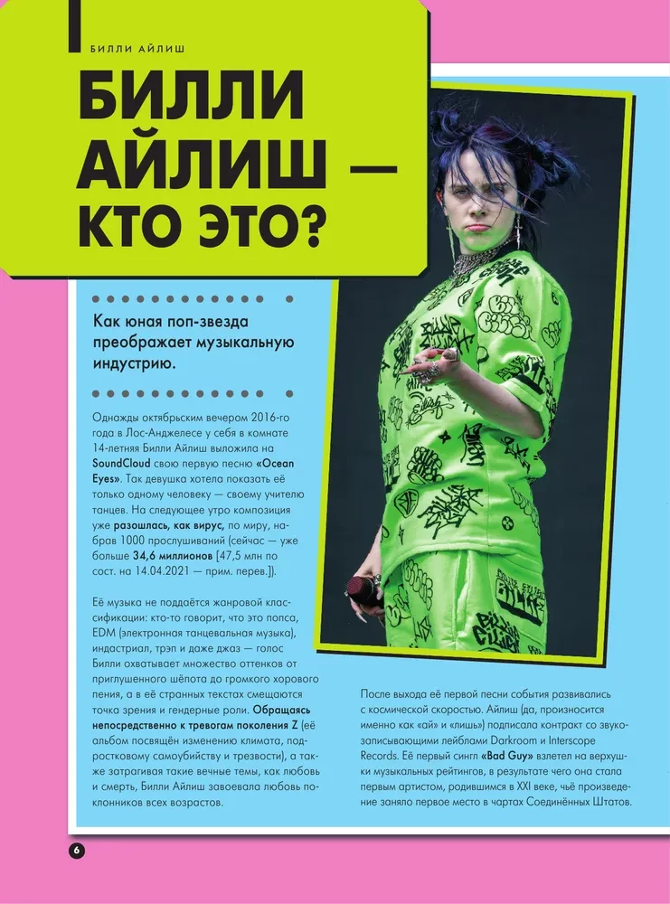 Billie Eilish. Viskas, ką norėjote sužinoti apie scenos karalienę