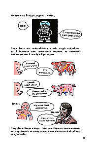 Incredibly Visual Anatomy