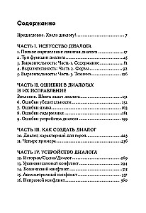 Dialog. Die Kunst des Wortes für Schriftsteller, Drehbuchautoren und Dramatiker