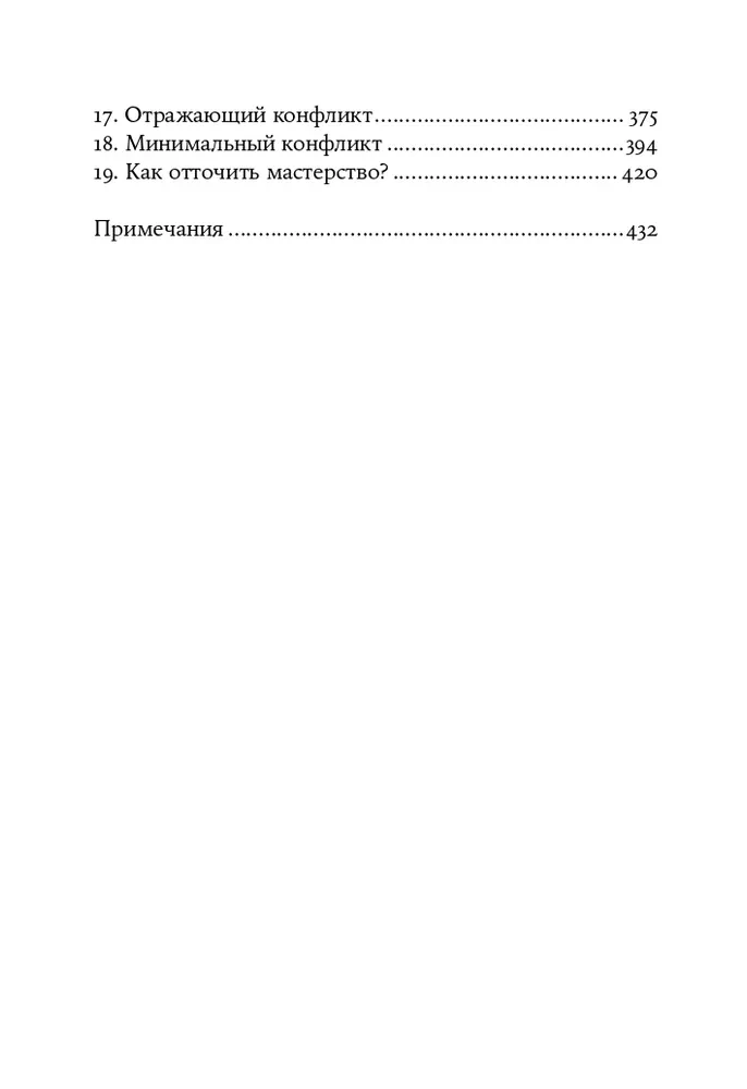 Dialog. Die Kunst des Wortes für Schriftsteller, Drehbuchautoren und Dramatiker