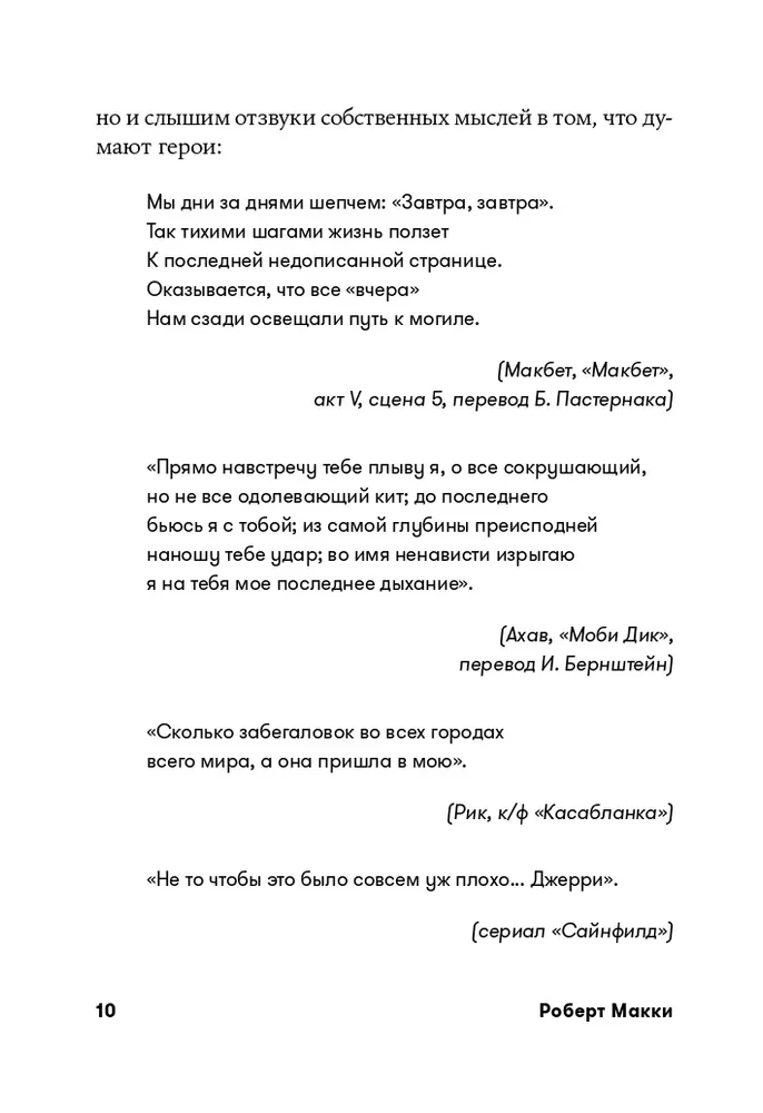 Dialog. Die Kunst des Wortes für Schriftsteller, Drehbuchautoren und Dramatiker