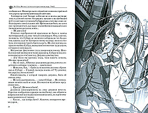 Re:Zero. Leben von Null in einer alternativen Welt. Band 01