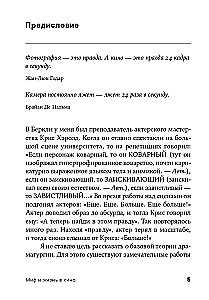 Миф и жизнь в кино: Смыслы и инструменты драматургического языка